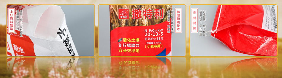 彩印編織袋產(chǎn)品特點