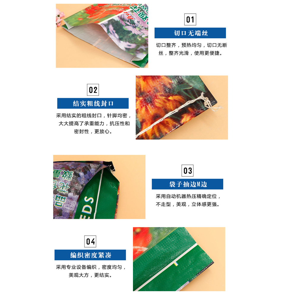 彩印編織袋產(chǎn)品細節(jié)