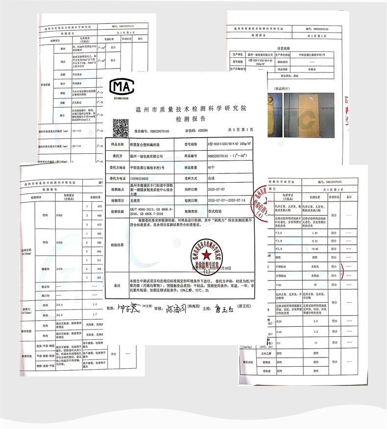 紙塑復合袋產(chǎn)品說明