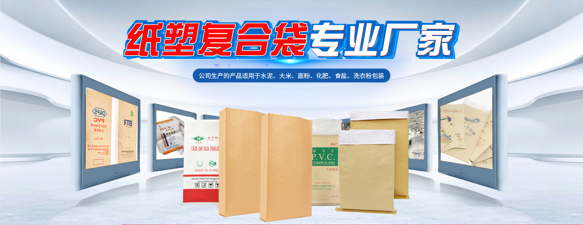 紙塑復(fù)合袋產(chǎn)品說明