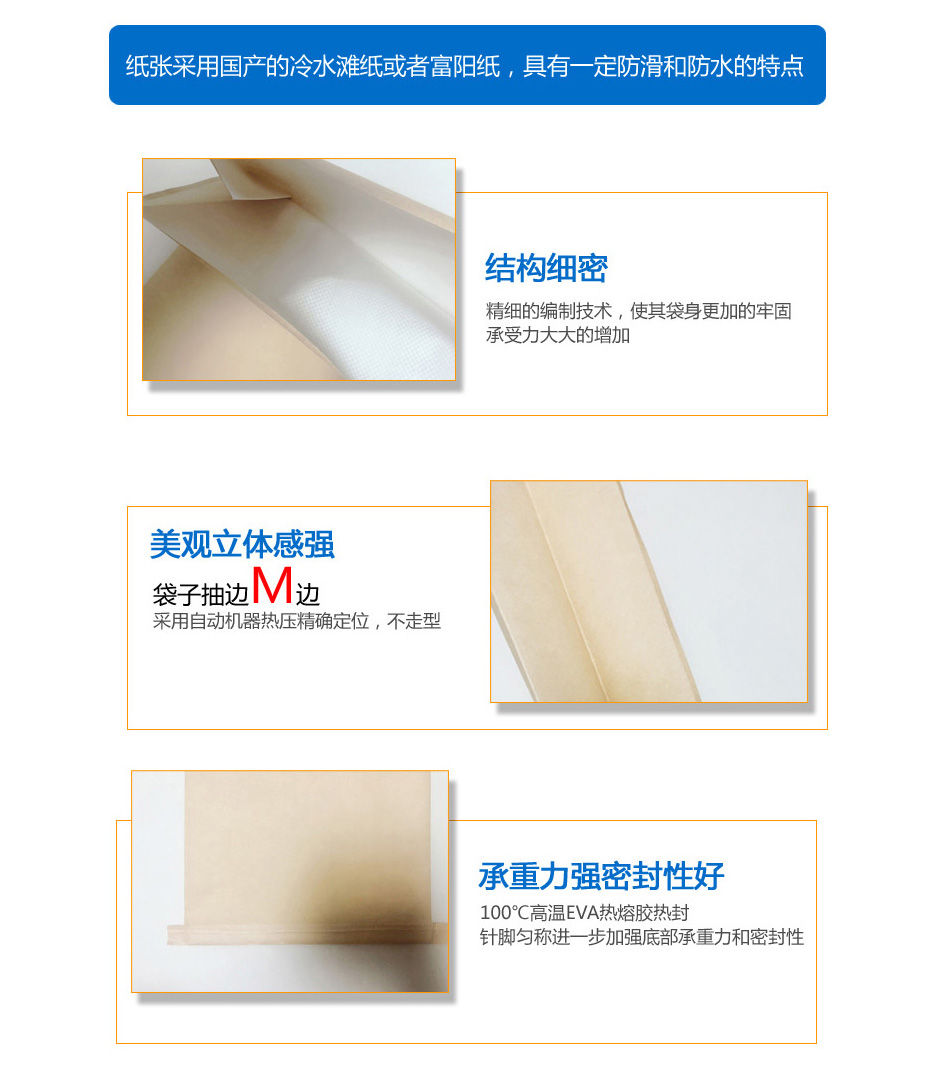 紙塑復合袋產(chǎn)品細節(jié)