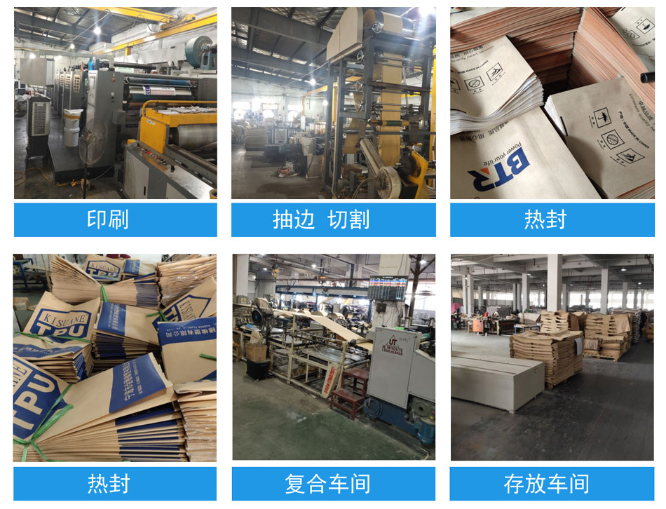 紙塑復合袋車間展示